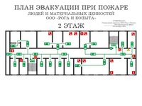 план эвакуации своими руками в Комсомольске-на-амуре