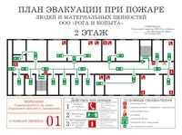 план эвакуации своими руками в Комсомольске-на-амуре