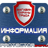 Магазин охраны труда Протекторшоп [categoryName] в Комсомольске-на-амуре