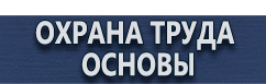 магазин охраны труда в Комсомольске-на-амуре - Предписывающие дорожные знаки купить