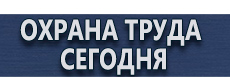 Крепления и опоры дорожных знаков купить - магазин охраны труда в Комсомольске-на-амуре
