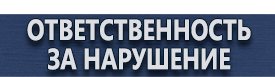 магазин охраны труда в Комсомольске-на-амуре - Дорожные знаки приоритета купить