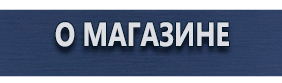 Журналы по безопасности дорожного движения - Магазин охраны труда Протекторшоп в Комсомольске-на-амуре