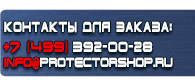 магазин охраны труда в Комсомольске-на-амуре - Маркировки трубопроводов 
