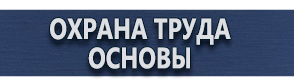 магазин охраны труда в Комсомольске-на-амуре - Дорожные знаки сервиса купить