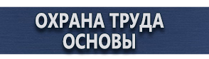 магазин охраны труда в Комсомольске-на-амуре - Схемы строповки грузов купить