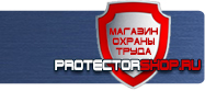 Фотолюминесцентные знаки безопасности купить - магазин охраны труда в Комсомольске-на-амуре