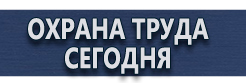Схемы движения купить - магазин охраны труда в Комсомольске-на-амуре