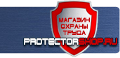 магазин охраны труда в Комсомольске-на-амуре - Плакаты для строительства купить