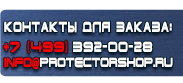магазин охраны труда в Комсомольске-на-амуре - Плакаты по охране труда и технике безопасности купить