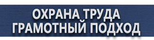 магазин охраны труда в Комсомольске-на-амуре - Дорожные знаки сервиса купить