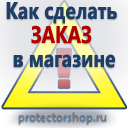 купить дорожные знаки в Комсомольске-на-амуре