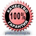 Стенды по гражданской обороне и чрезвычайным ситуациям купить в Комсомольске-на-амуре