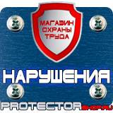 Магазин охраны труда Протекторшоп Магнитно-маркерные настенные доски в Комсомольске-на-амуре