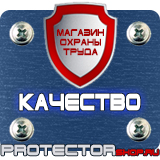 Магазин охраны труда Протекторшоп Пожарный щит в комплекте в Комсомольске-на-амуре