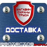 Магазин охраны труда Протекторшоп Дорожные знаки главная дорога и уступи дорогу в Комсомольске-на-амуре