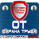 Магазин охраны труда Протекторшоп Необходимые журналы по пожарной безопасности в организации в Комсомольске-на-амуре