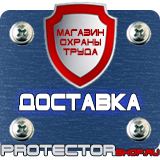 Магазин охраны труда Протекторшоп Информационные стенды по охране труда на предприятии в Комсомольске-на-амуре