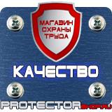 Магазин охраны труда Протекторшоп Схемы строповки грузов на предприятии в Комсомольске-на-амуре
