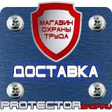 Магазин охраны труда Протекторшоп Дорожные знаки стоянки для инвалидов в Комсомольске-на-амуре