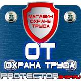 Магазин охраны труда Протекторшоп Знаки по электробезопасности в Комсомольске-на-амуре