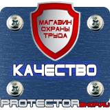 Магазин охраны труда Протекторшоп Документация по охране труда на строительной площадке в Комсомольске-на-амуре