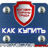 Магазин охраны труда Протекторшоп Журнал по электробезопасности 1 группы в Комсомольске-на-амуре